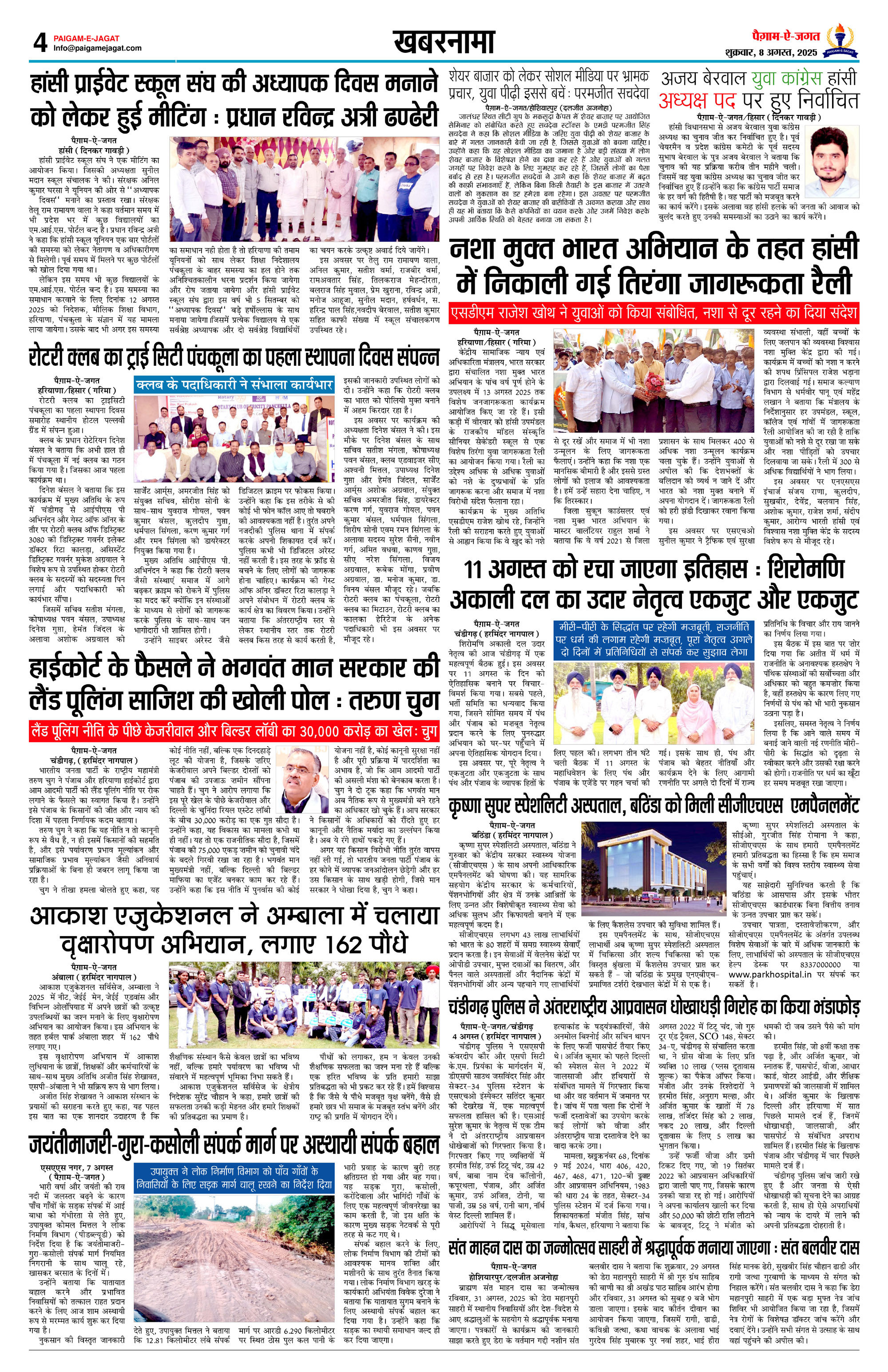 Page 4